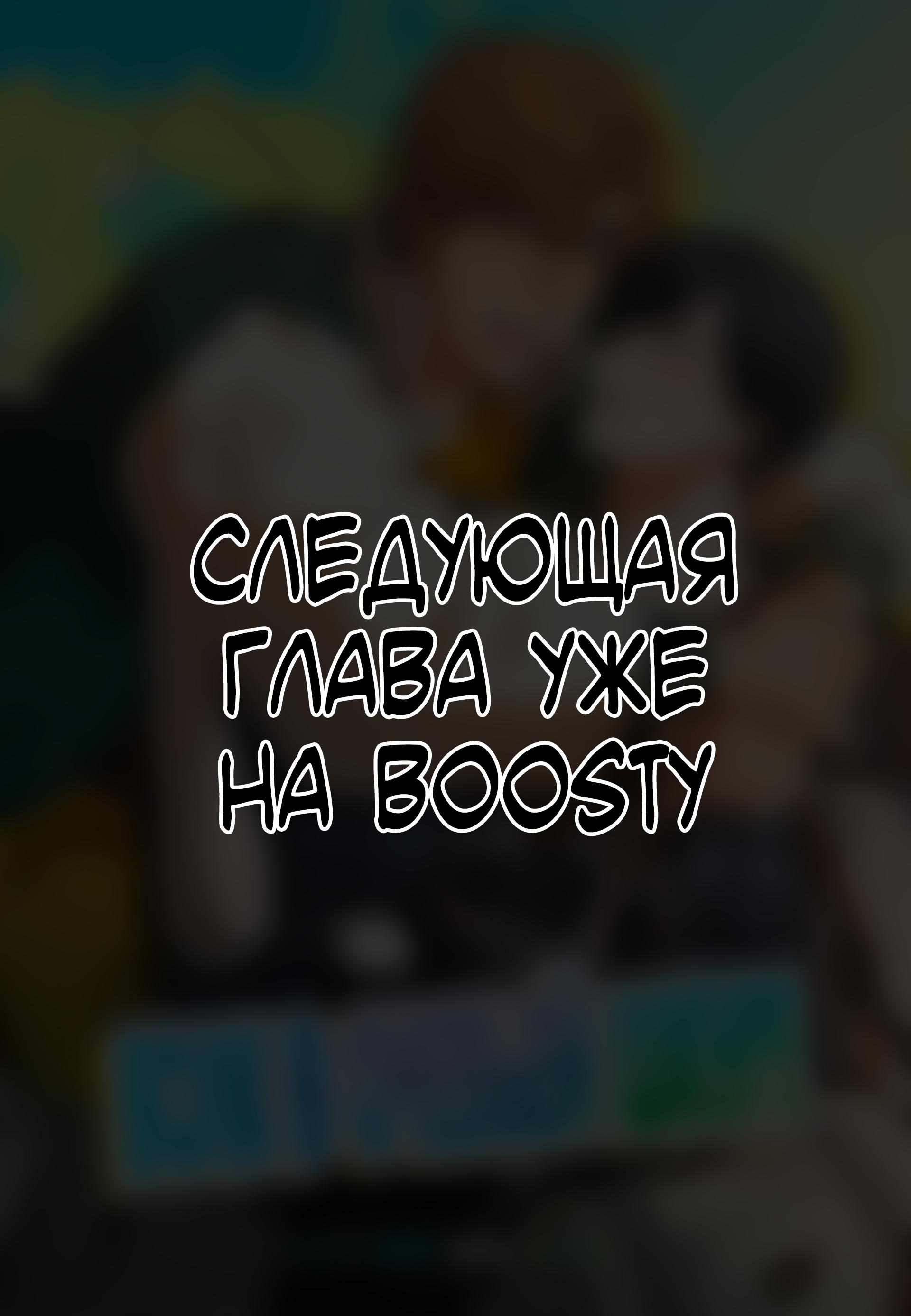 Манга Ложь овцы - Глава 13 Страница 43