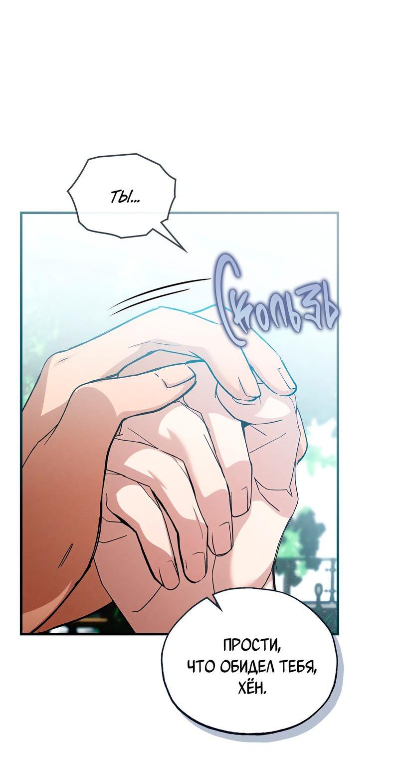 Манга Ложь овцы - Глава 12 Страница 44