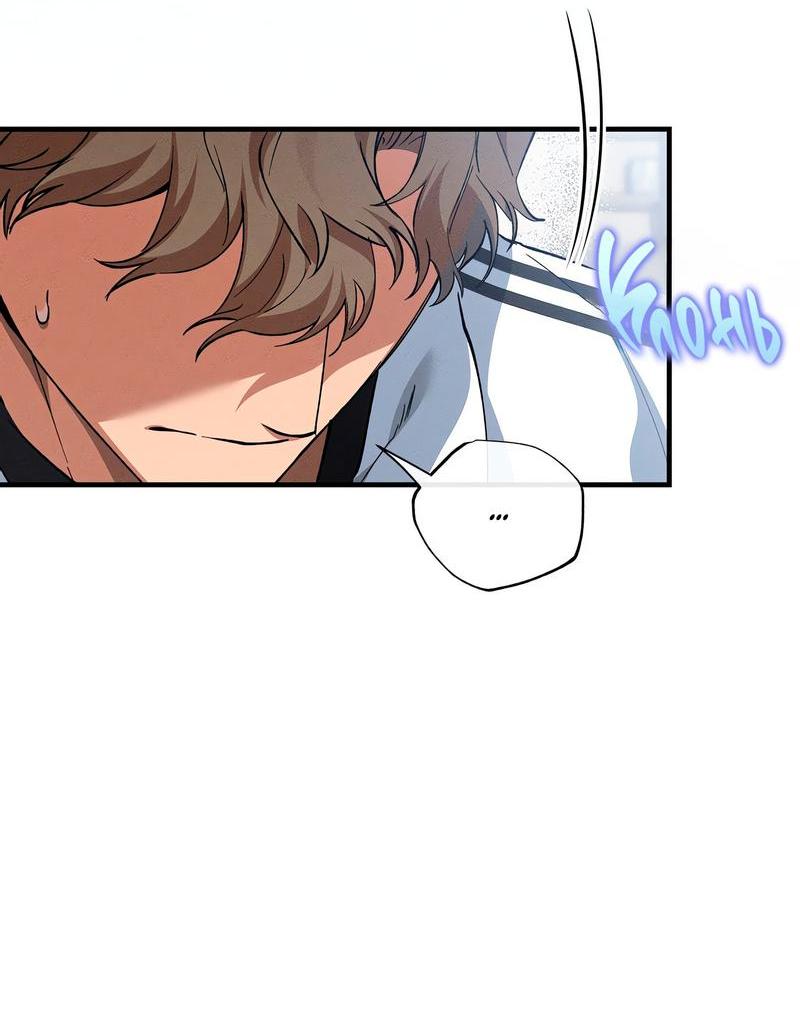 Манга Ложь овцы - Глава 12 Страница 30