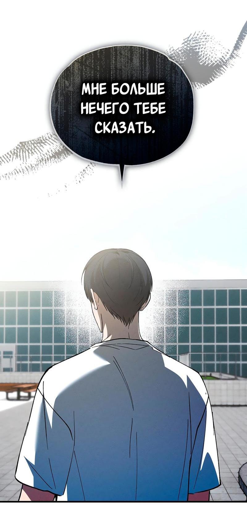 Манга Ложь овцы - Глава 12 Страница 13