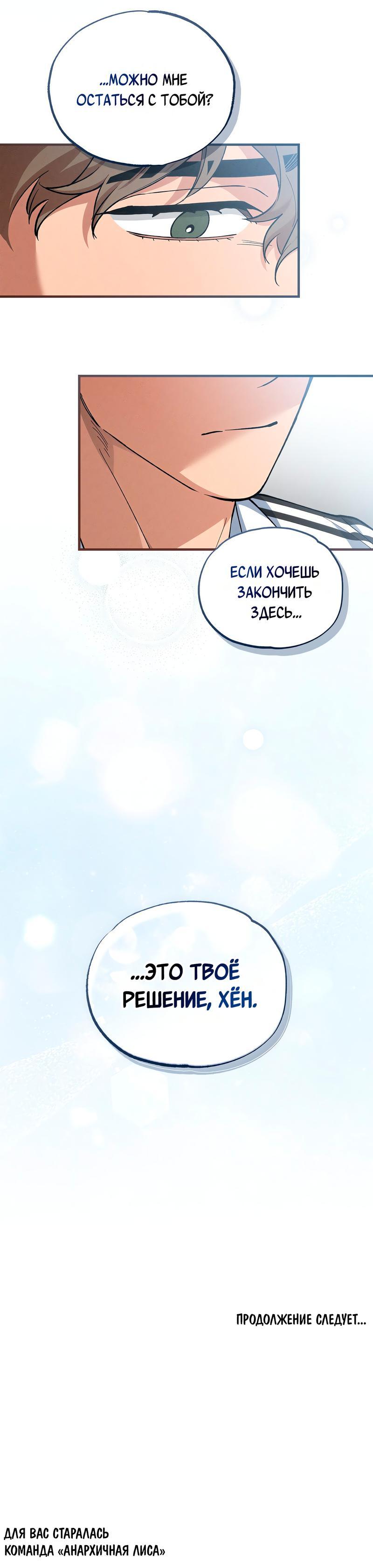 Манга Ложь овцы - Глава 12 Страница 46
