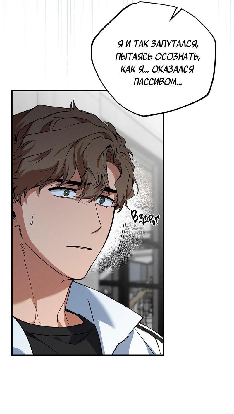 Манга Ложь овцы - Глава 12 Страница 36