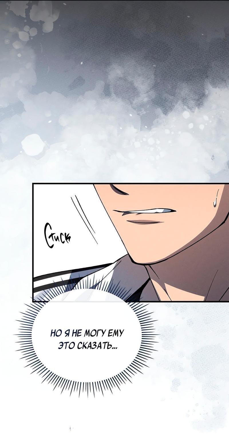 Манга Ложь овцы - Глава 12 Страница 16