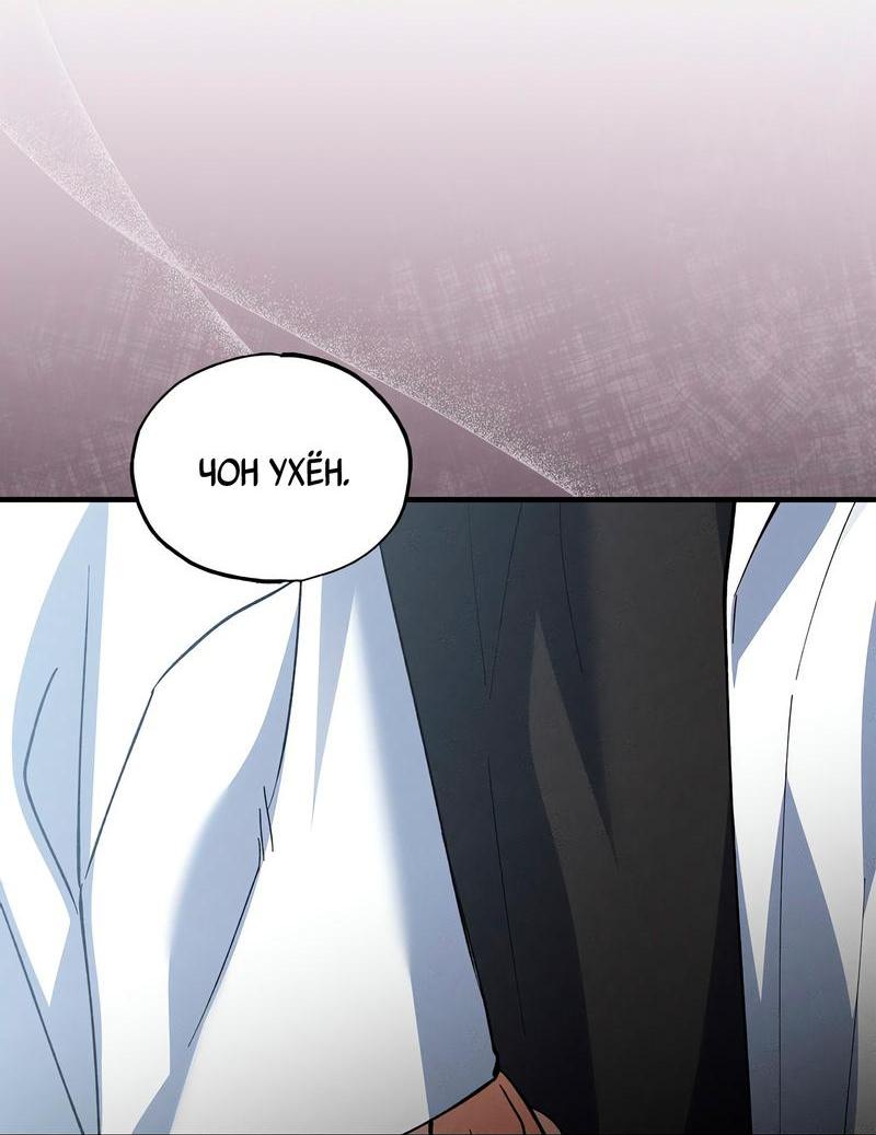 Манга Ложь овцы - Глава 12 Страница 6