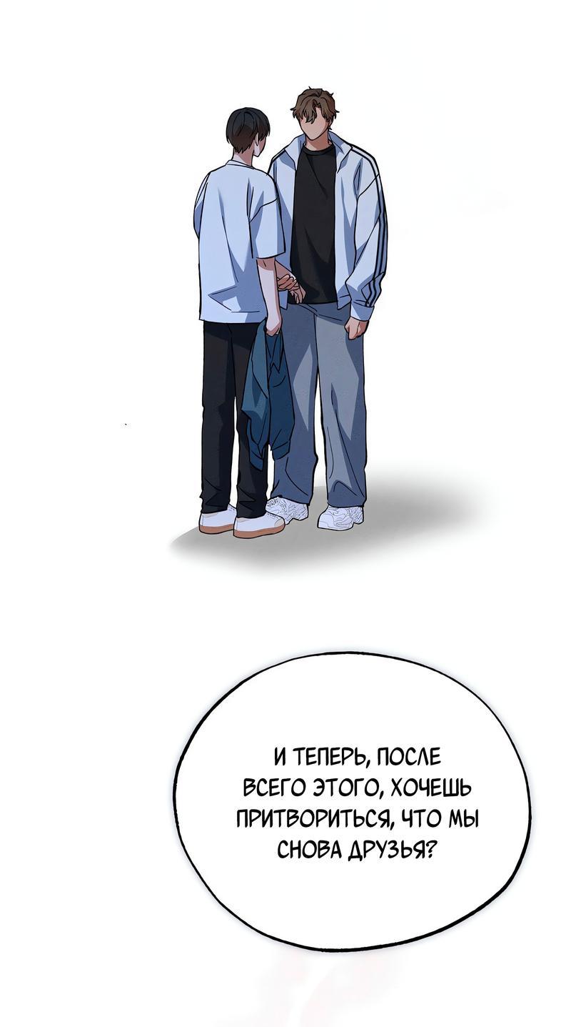 Манга Ложь овцы - Глава 12 Страница 9