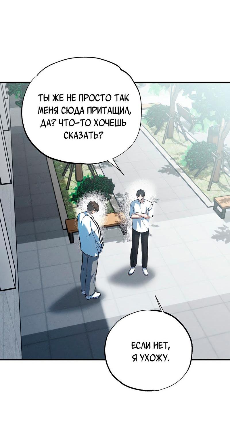 Манга Ложь овцы - Глава 12 Страница 22