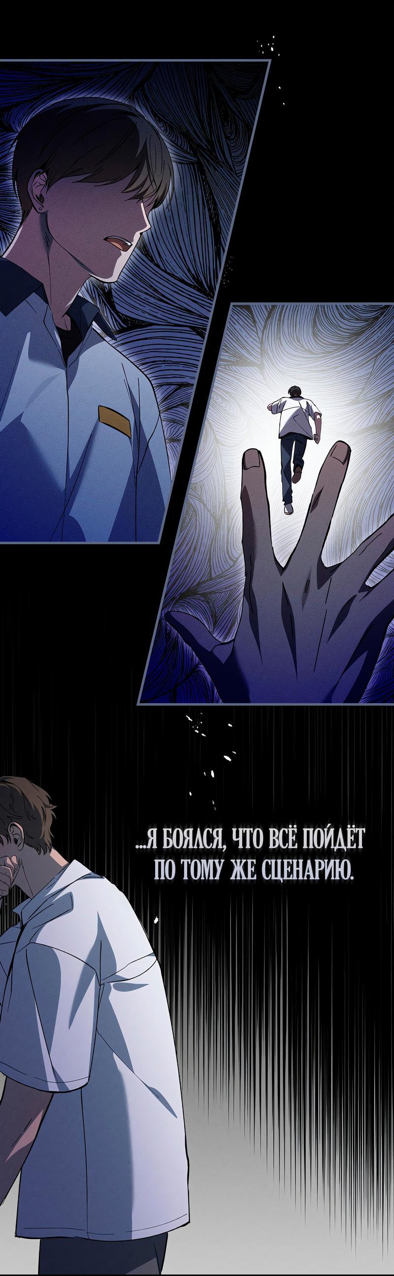 Манга Ложь овцы - Глава 12 Страница 15