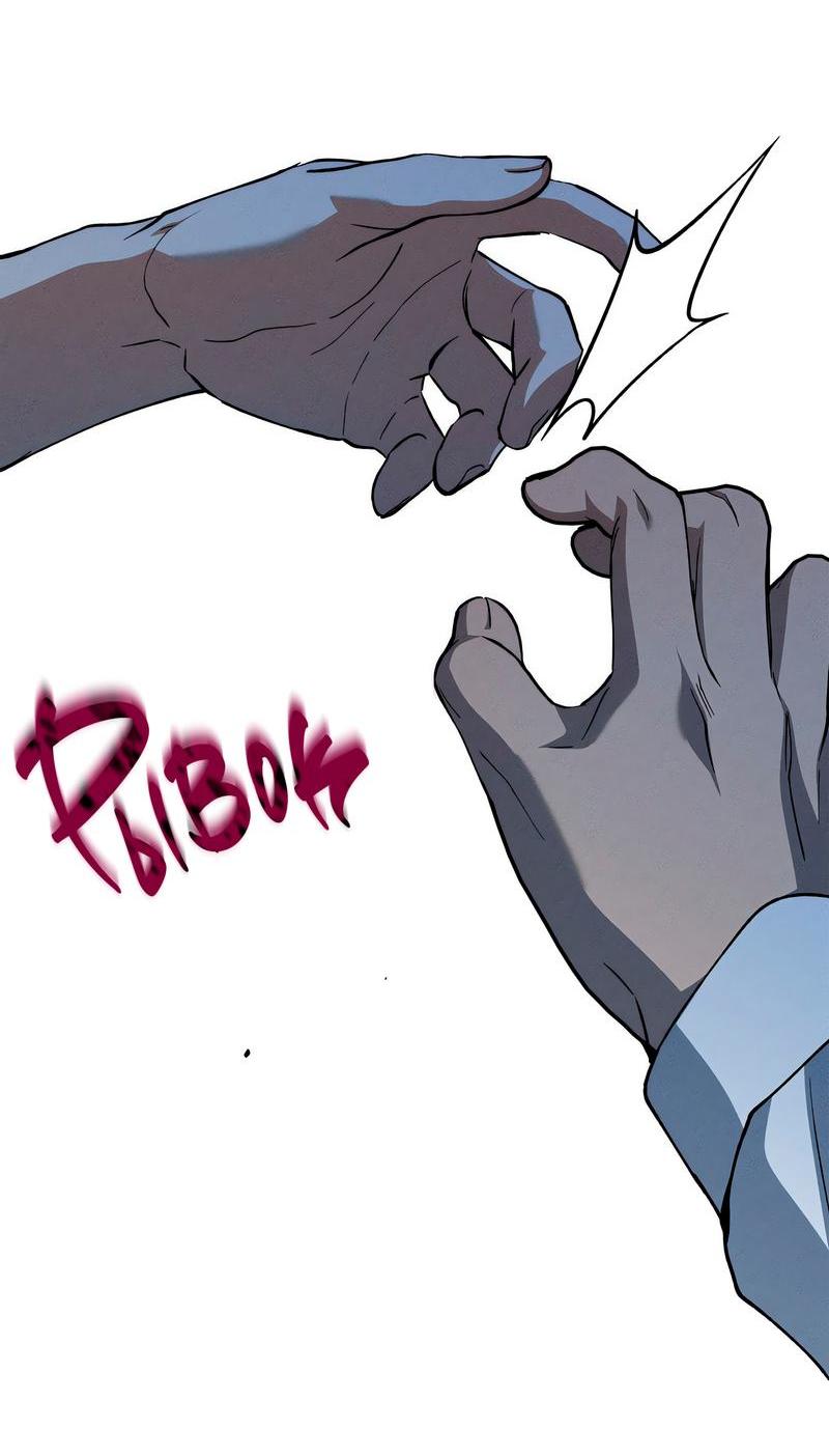 Манга Ложь овцы - Глава 12 Страница 12