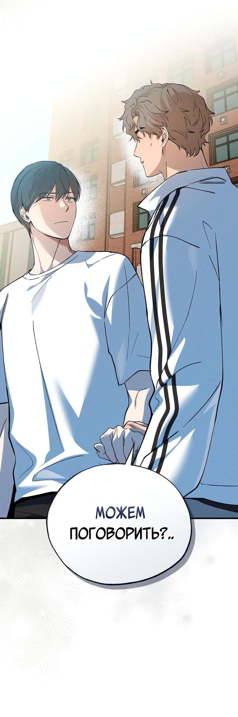 Манга Ложь овцы - Глава 12 Страница 3