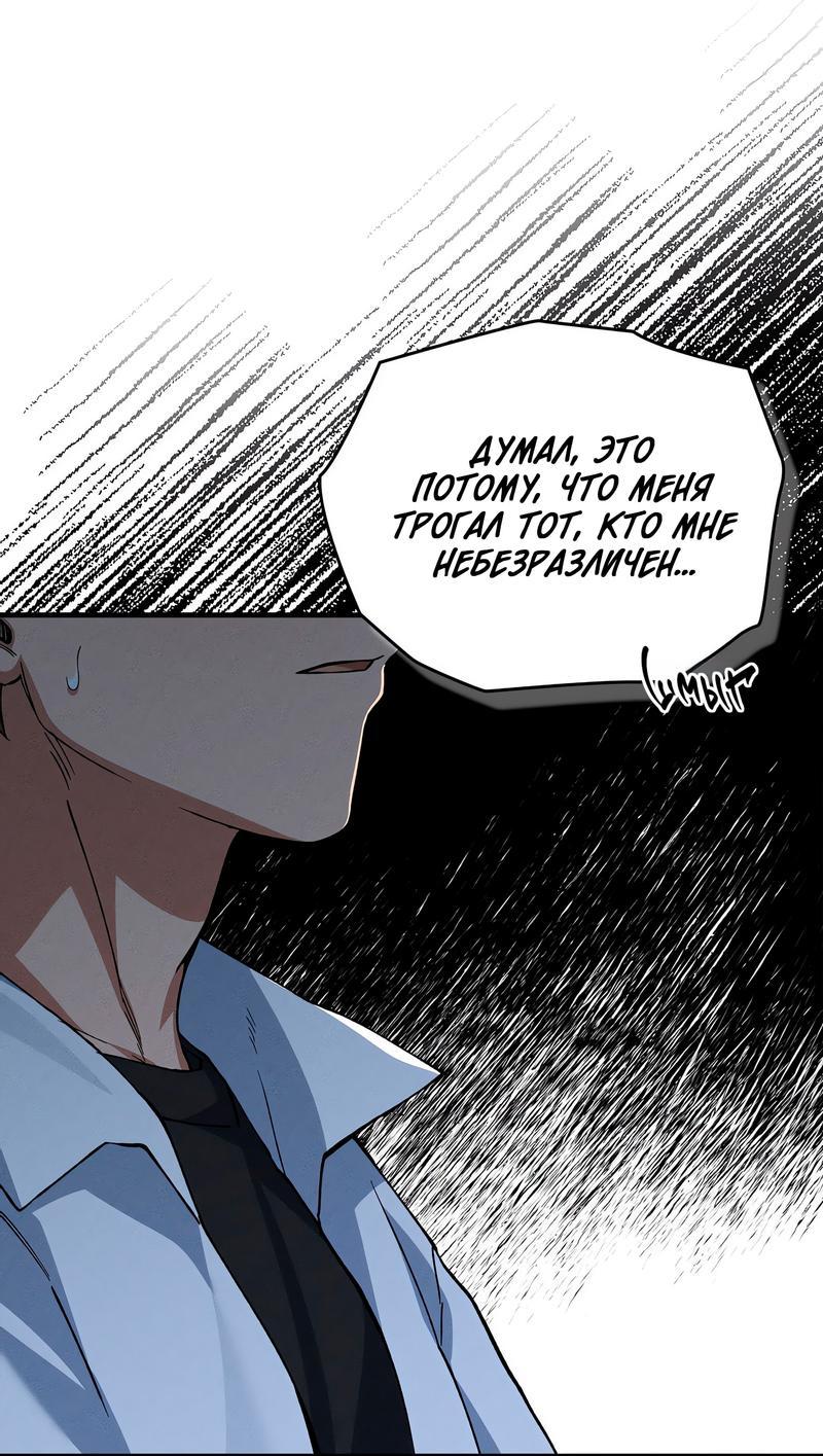 Манга Ложь овцы - Глава 12 Страница 38