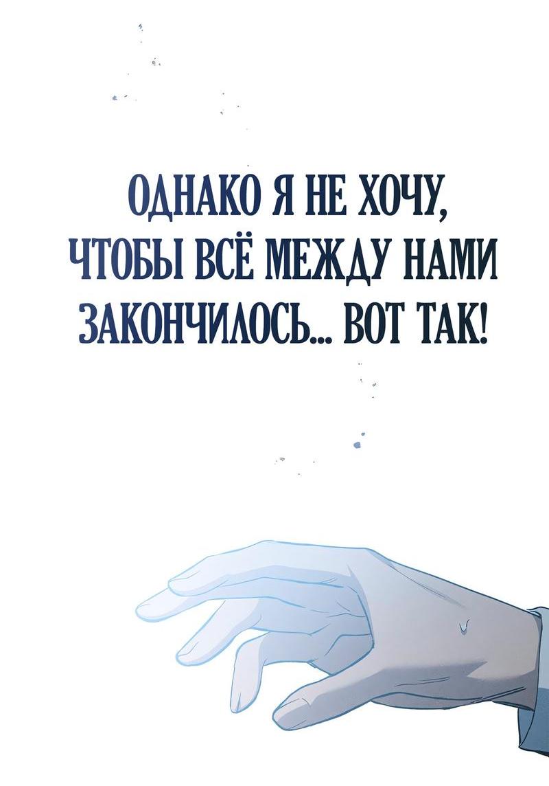 Манга Ложь овцы - Глава 12 Страница 17