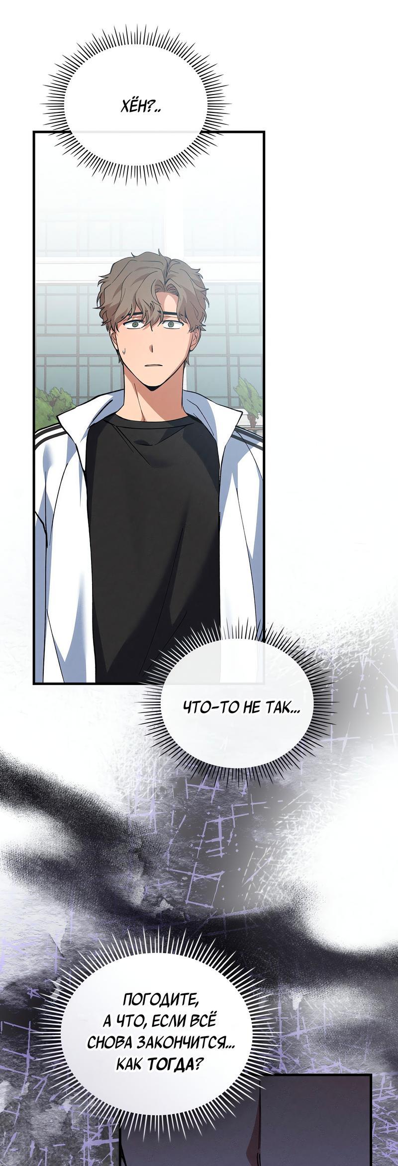 Манга Ложь овцы - Глава 12 Страница 1