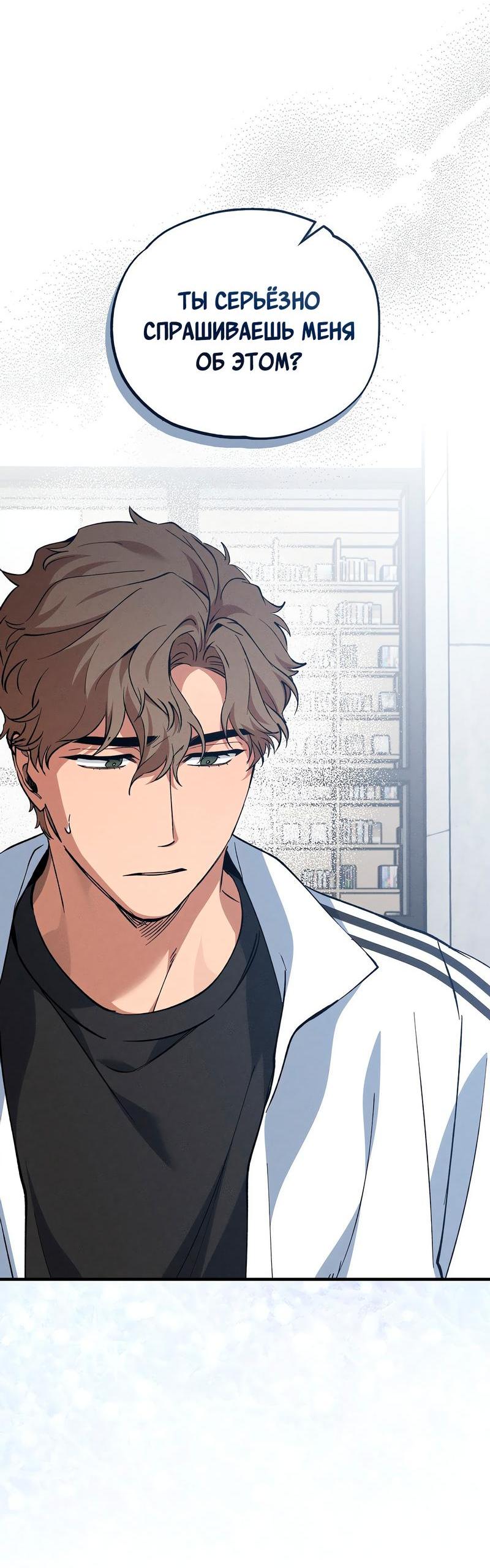 Манга Ложь овцы - Глава 12 Страница 29