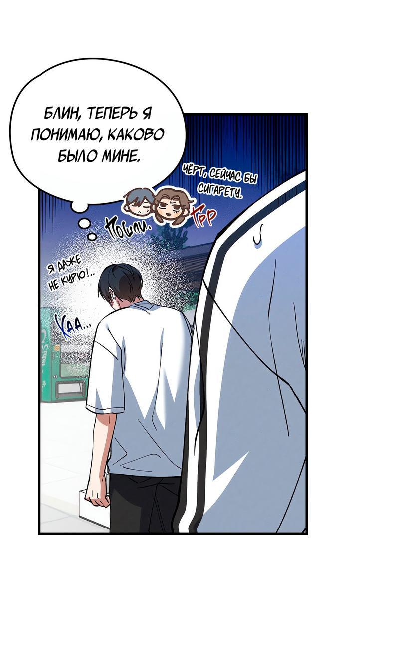Манга Ложь овцы - Глава 12 Страница 26