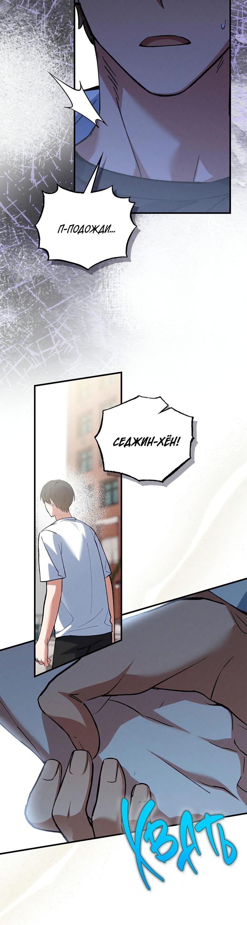 Манга Ложь овцы - Глава 12 Страница 2