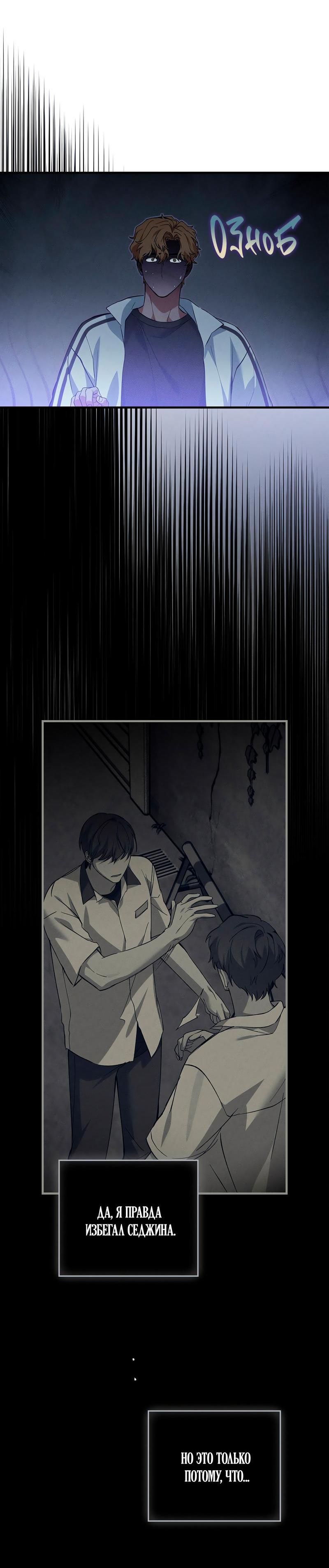 Манга Ложь овцы - Глава 12 Страница 14