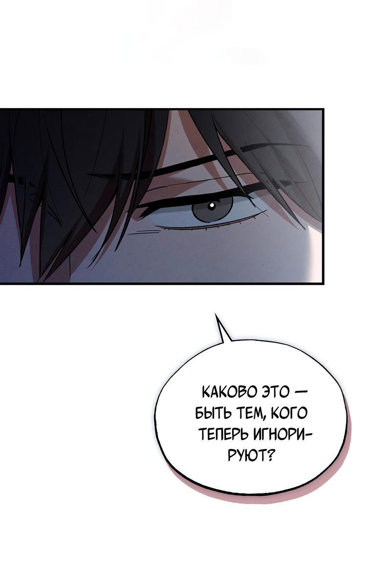 Манга Ложь овцы - Глава 12 Страница 10