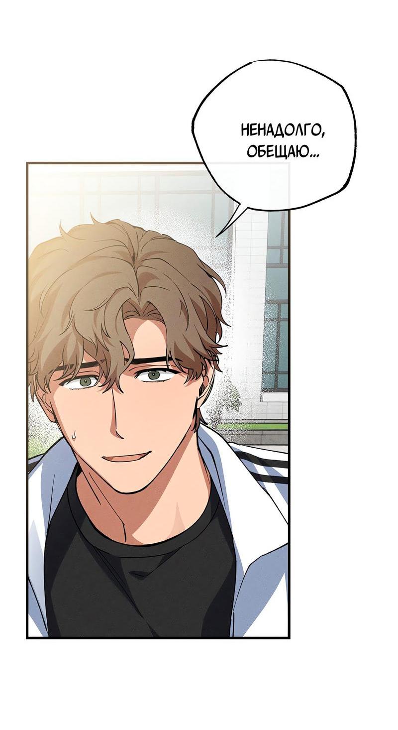 Манга Ложь овцы - Глава 12 Страница 4