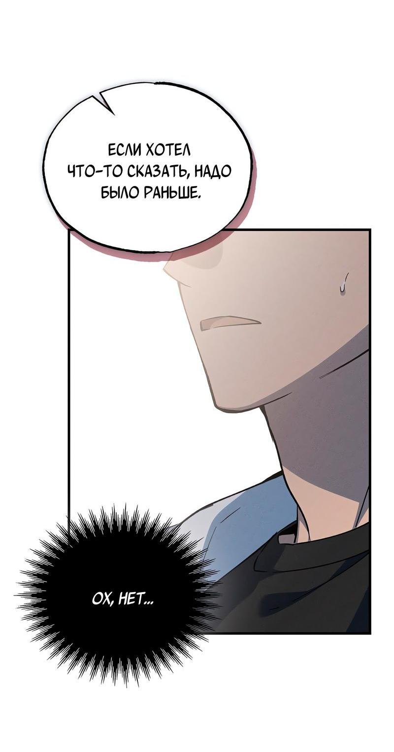 Манга Ложь овцы - Глава 12 Страница 11