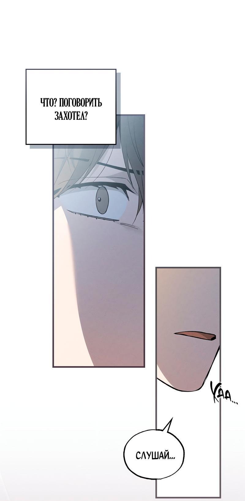 Манга Ложь овцы - Глава 12 Страница 5