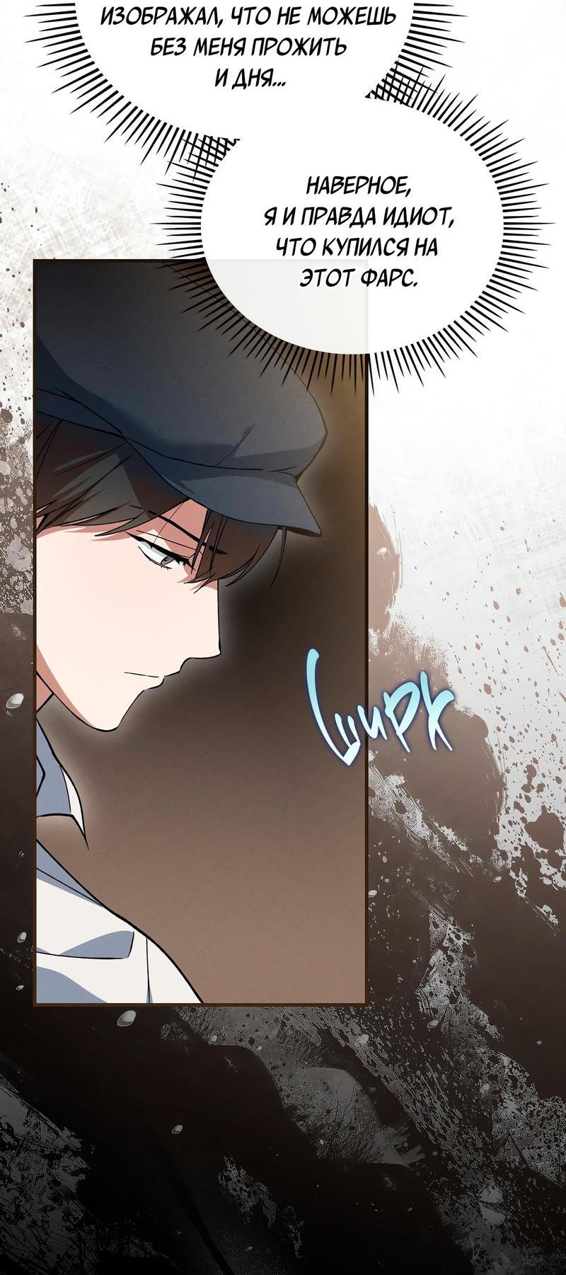 Манга Ложь овцы - Глава 11 Страница 35