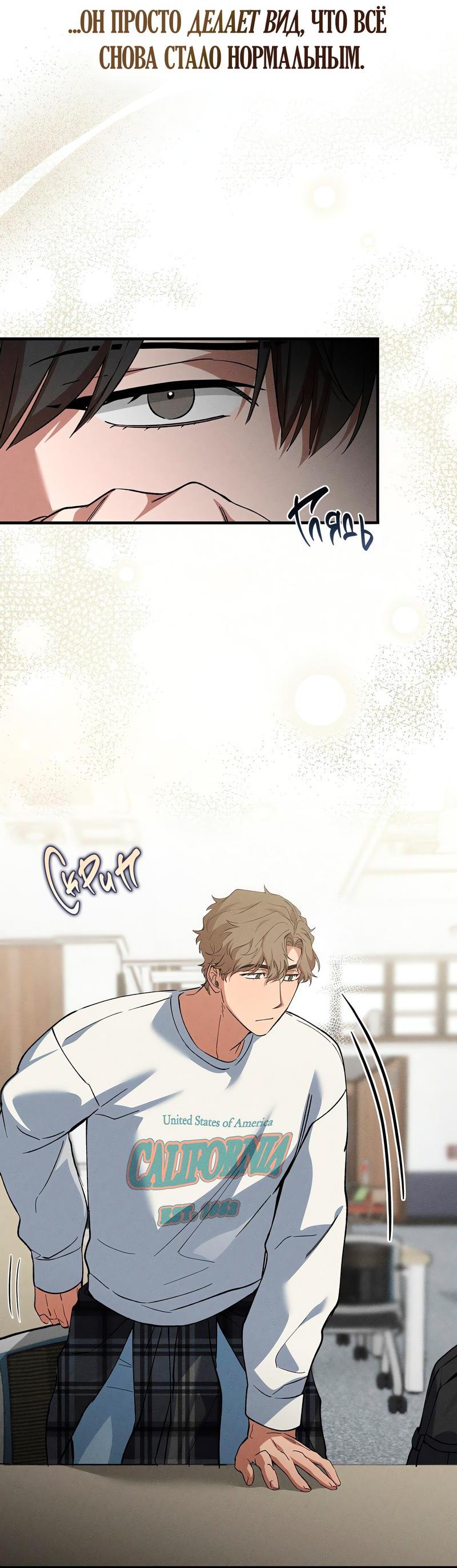 Манга Ложь овцы - Глава 11 Страница 11