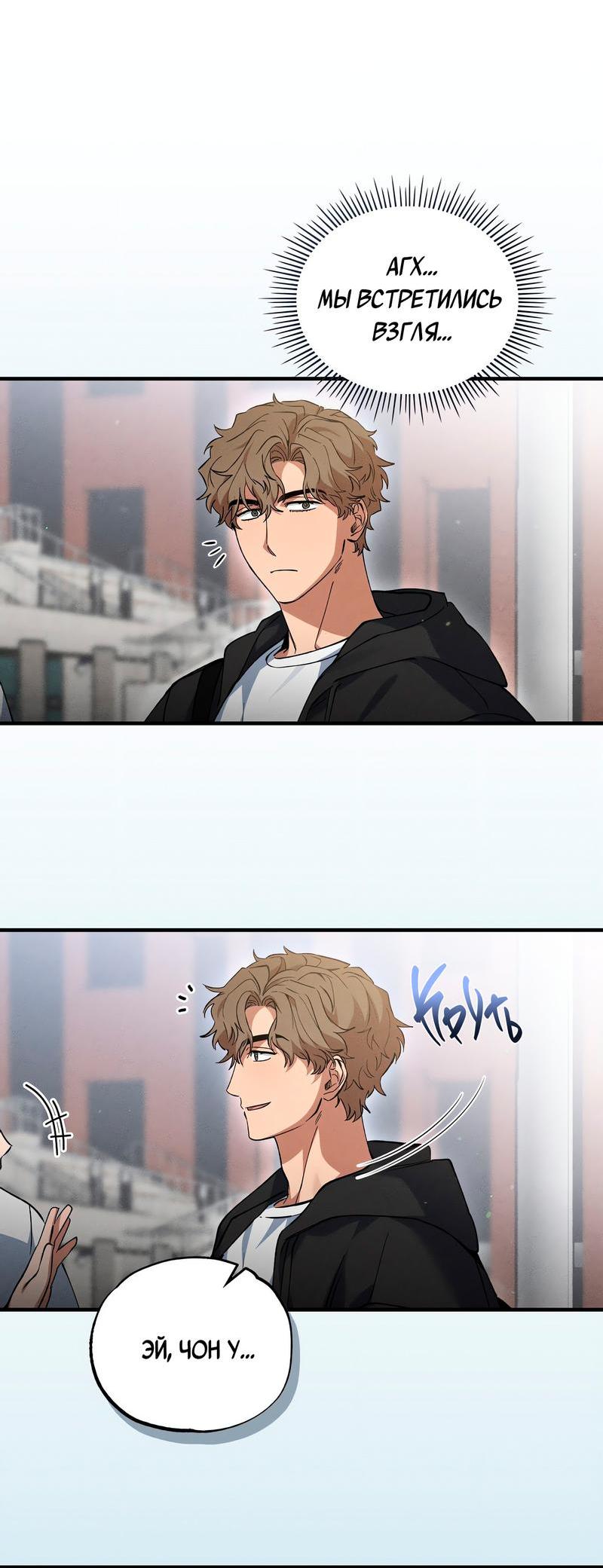 Манга Ложь овцы - Глава 11 Страница 30