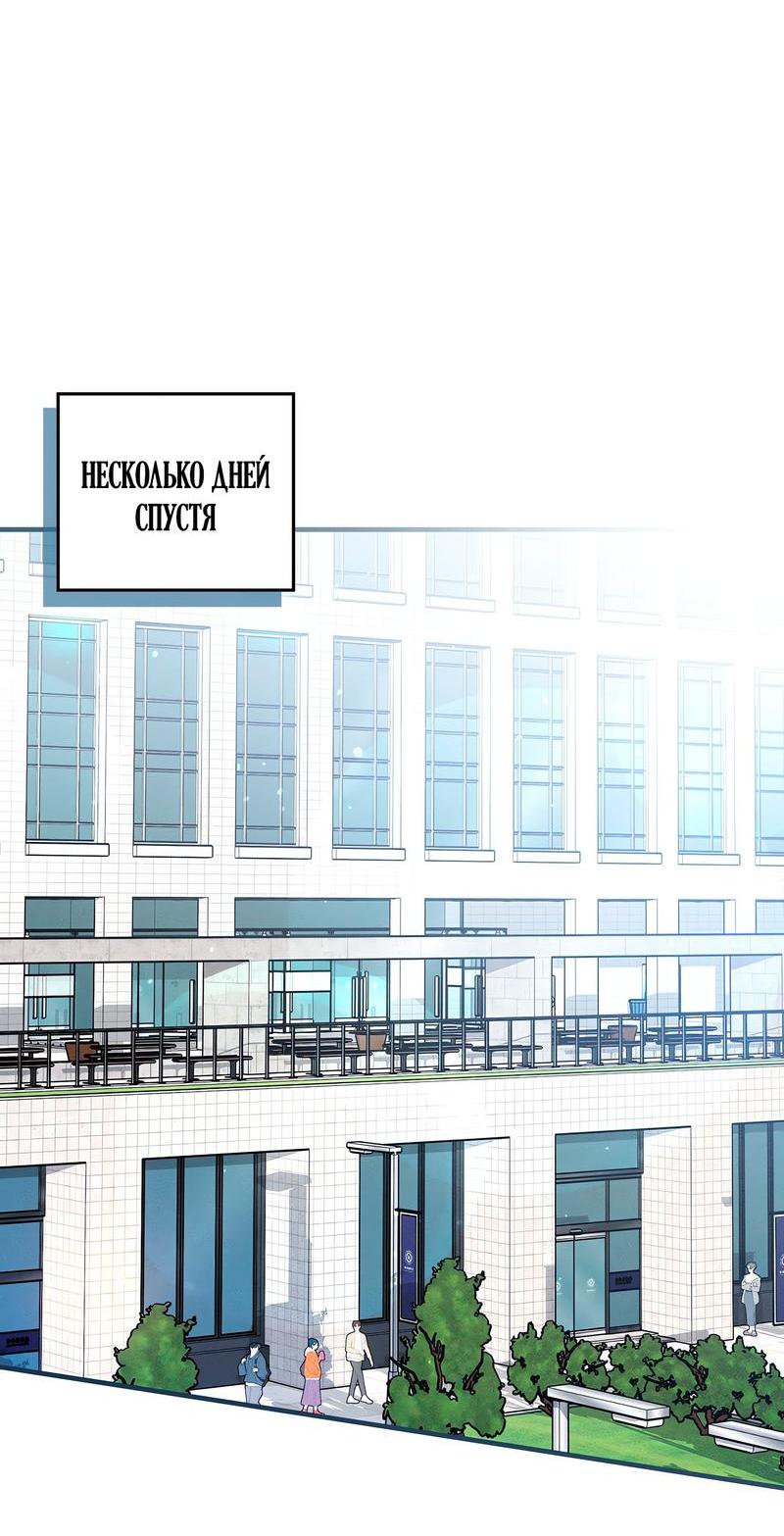 Манга Ложь овцы - Глава 11 Страница 26