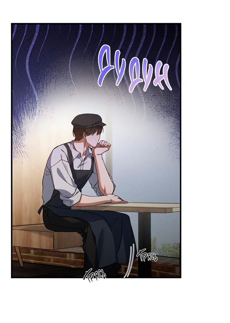 Манга Ложь овцы - Глава 11 Страница 2