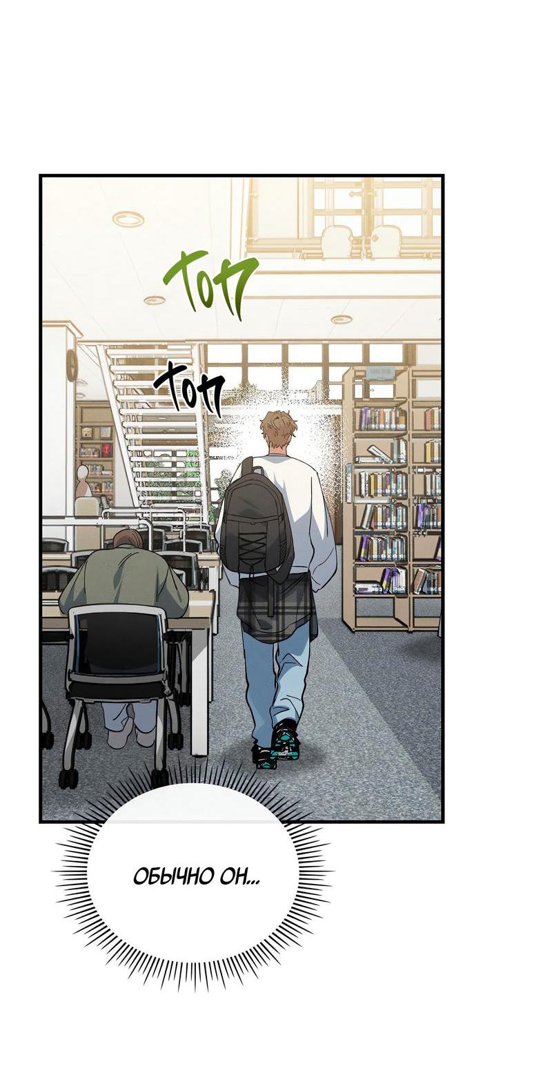 Манга Ложь овцы - Глава 11 Страница 17