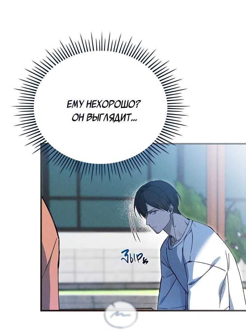 Манга Ложь овцы - Глава 11 Страница 41