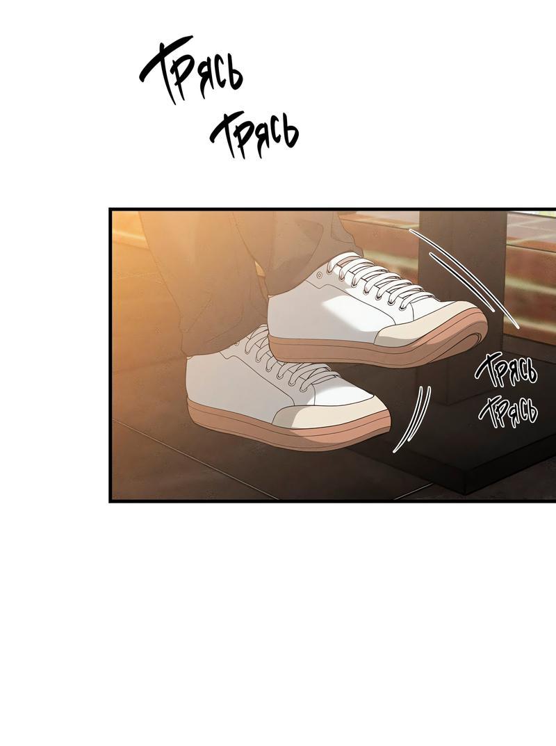 Манга Ложь овцы - Глава 11 Страница 1