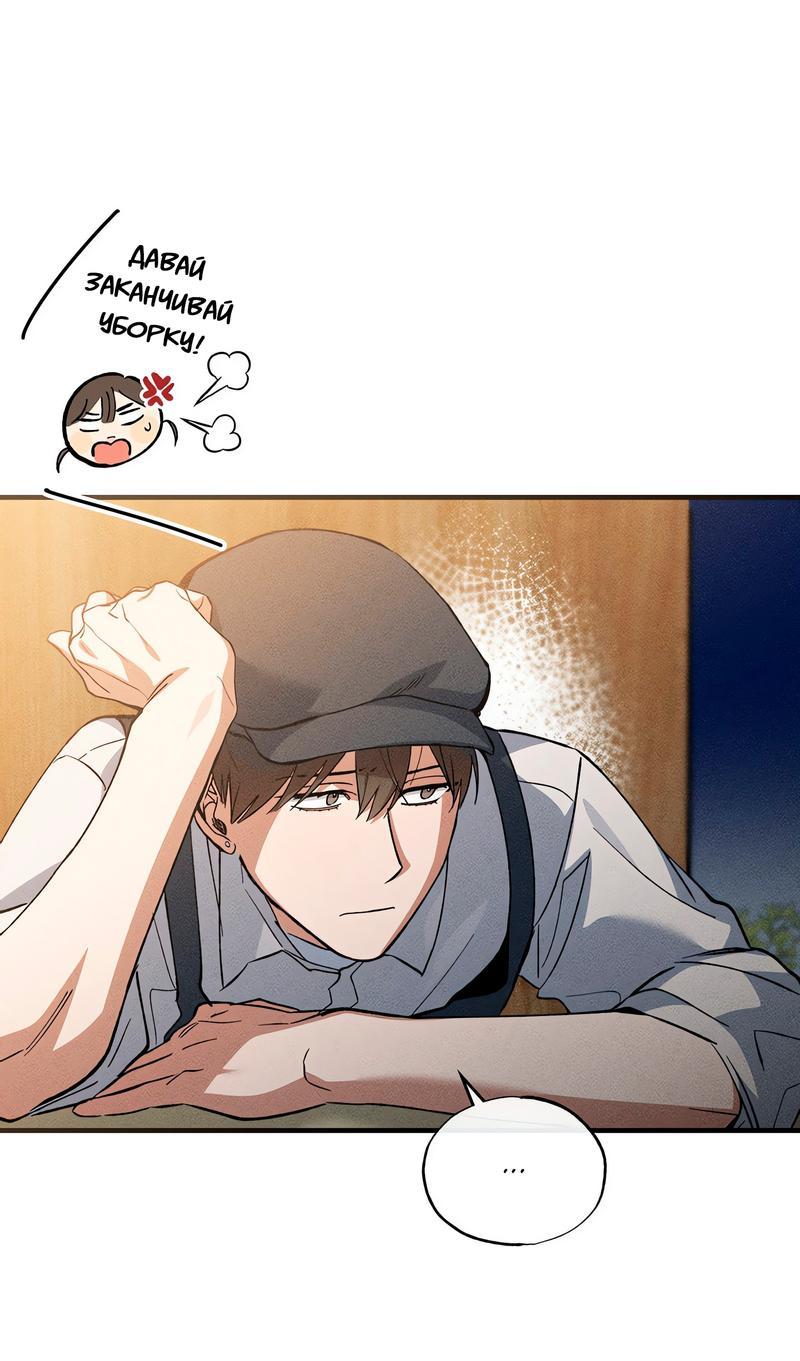 Манга Ложь овцы - Глава 11 Страница 7