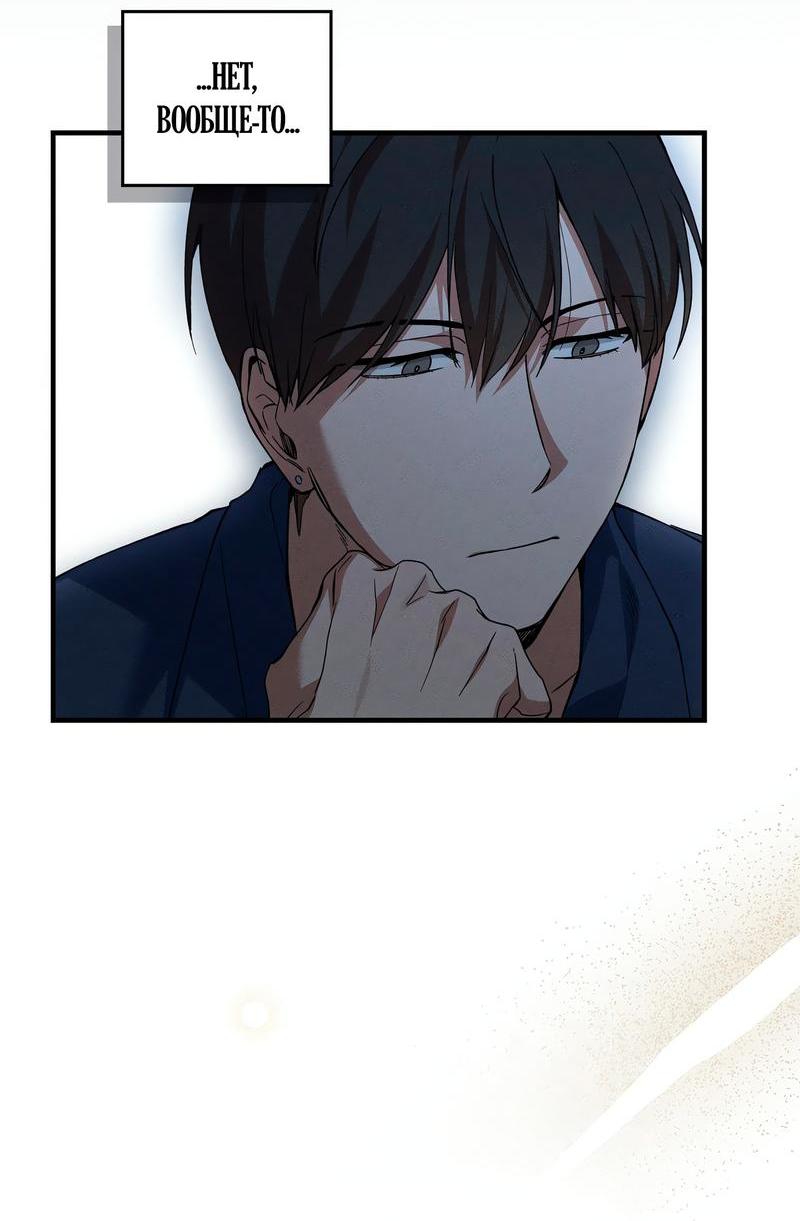 Манга Ложь овцы - Глава 11 Страница 10
