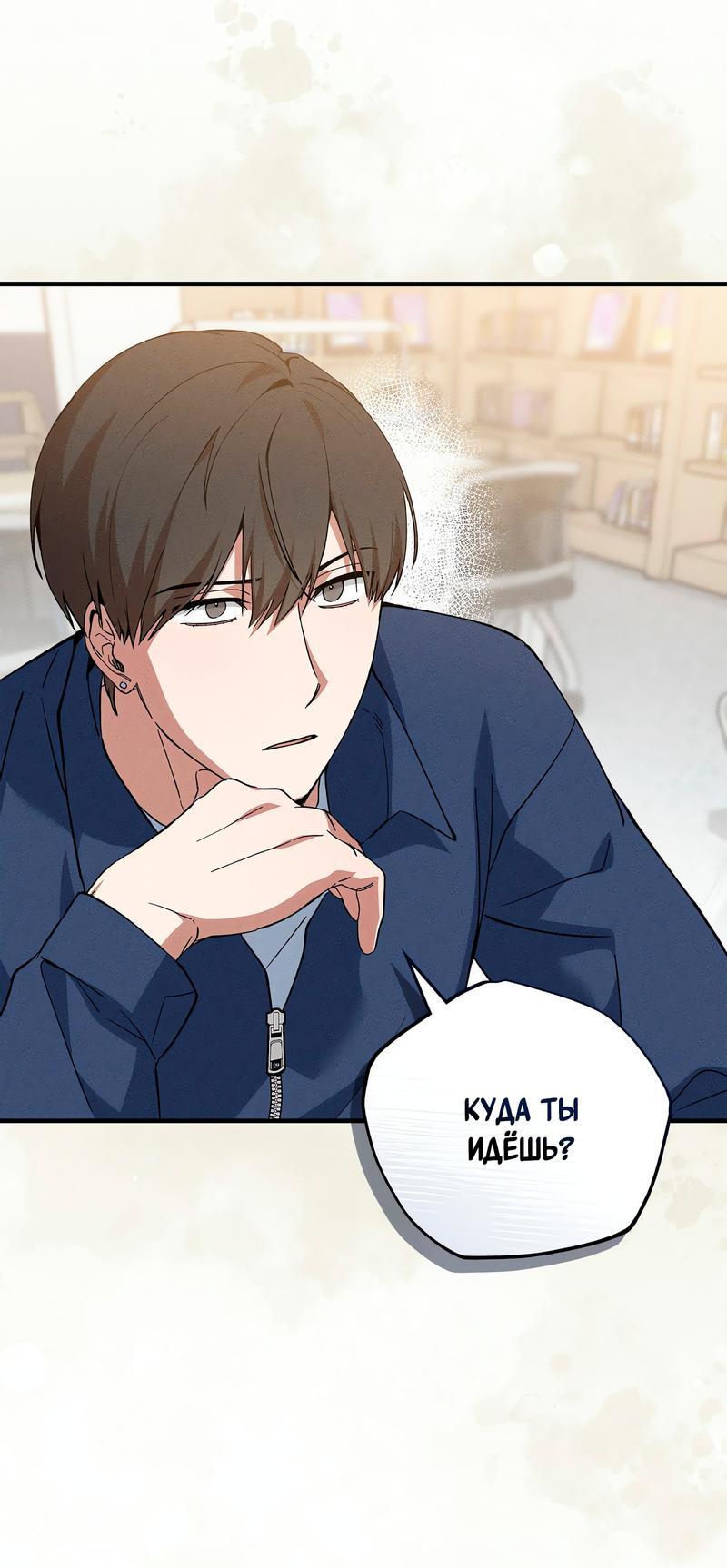 Манга Ложь овцы - Глава 11 Страница 13