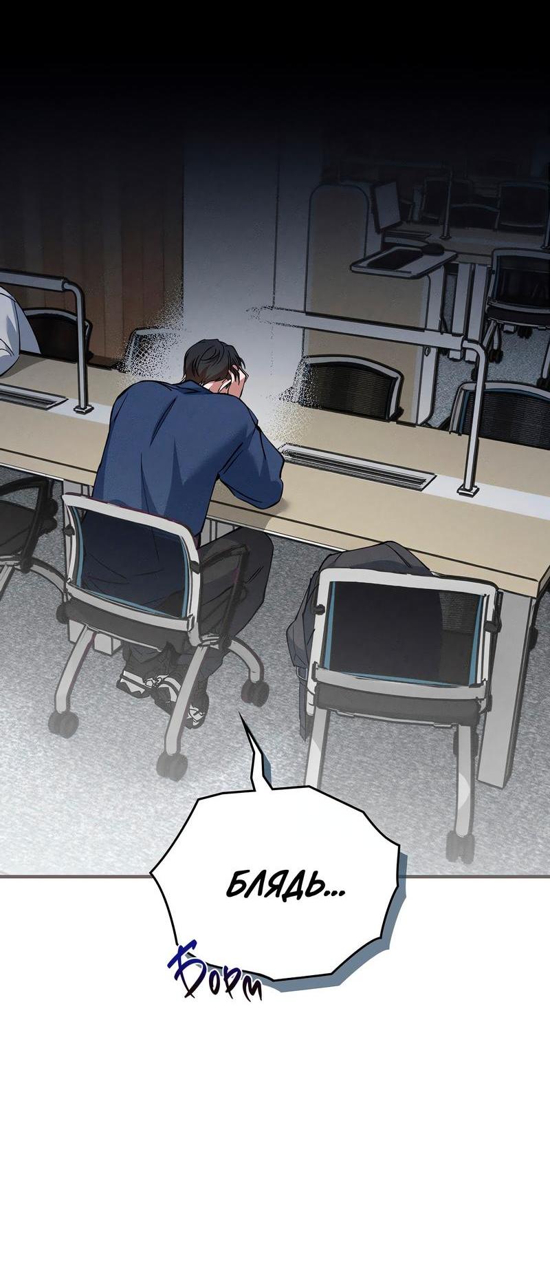 Манга Ложь овцы - Глава 11 Страница 25