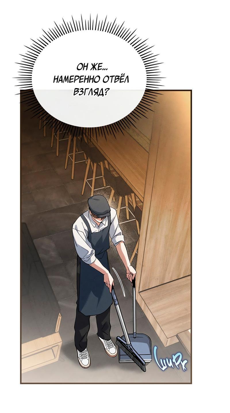 Манга Ложь овцы - Глава 11 Страница 33