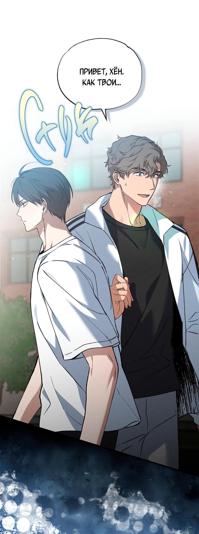 Манга Ложь овцы - Глава 11 Страница 43