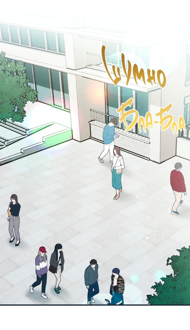 Манга Ложь овцы - Глава 11 Страница 27