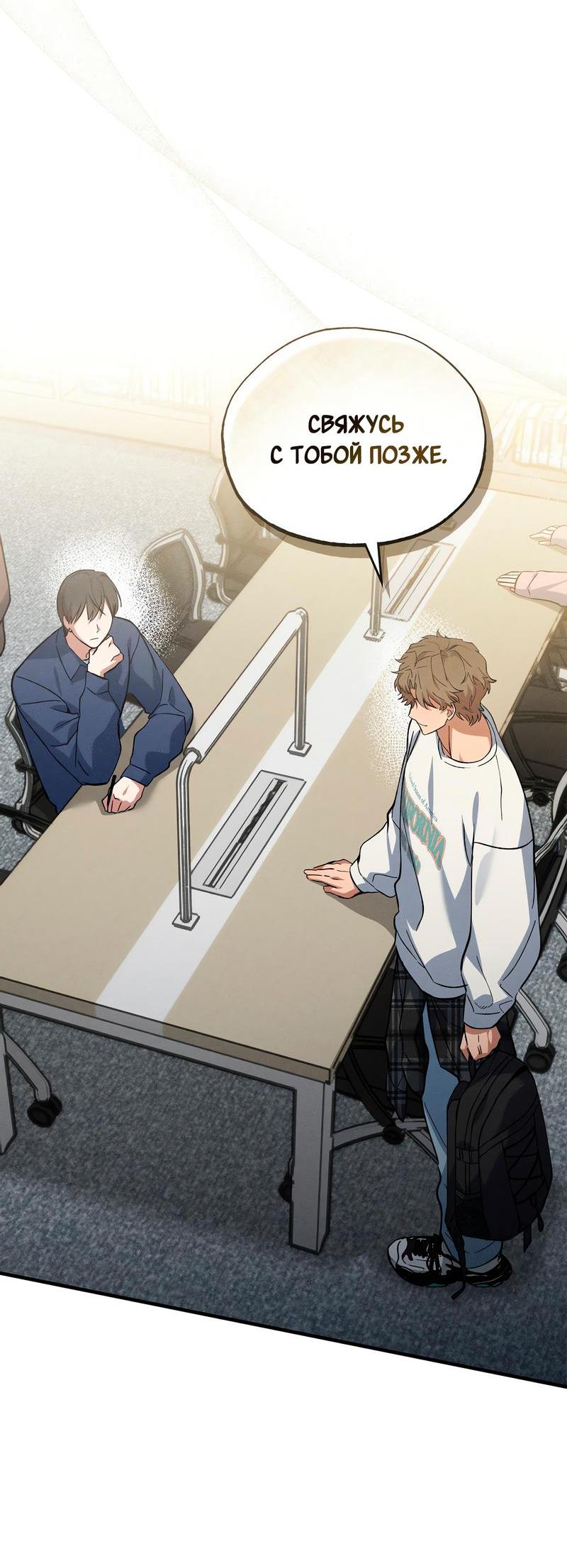 Манга Ложь овцы - Глава 11 Страница 16