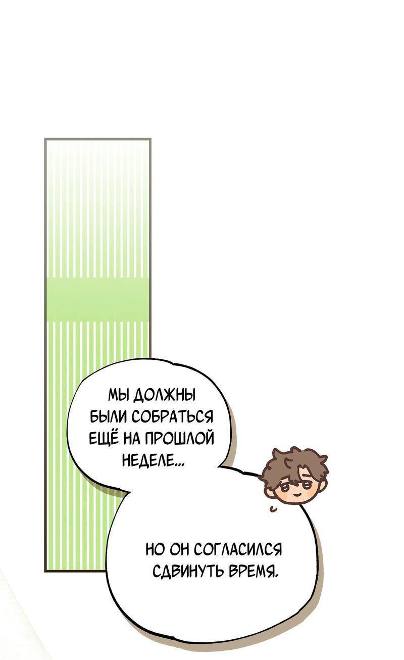 Манга Ложь овцы - Глава 11 Страница 15