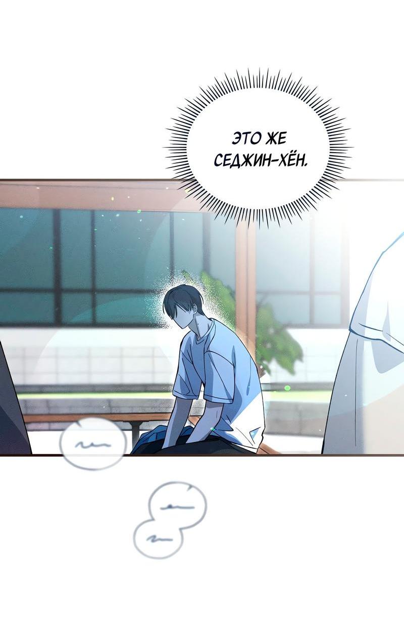 Манга Ложь овцы - Глава 11 Страница 40