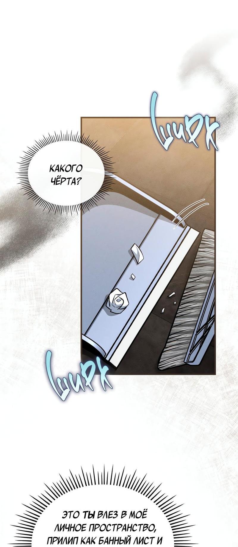 Манга Ложь овцы - Глава 11 Страница 34