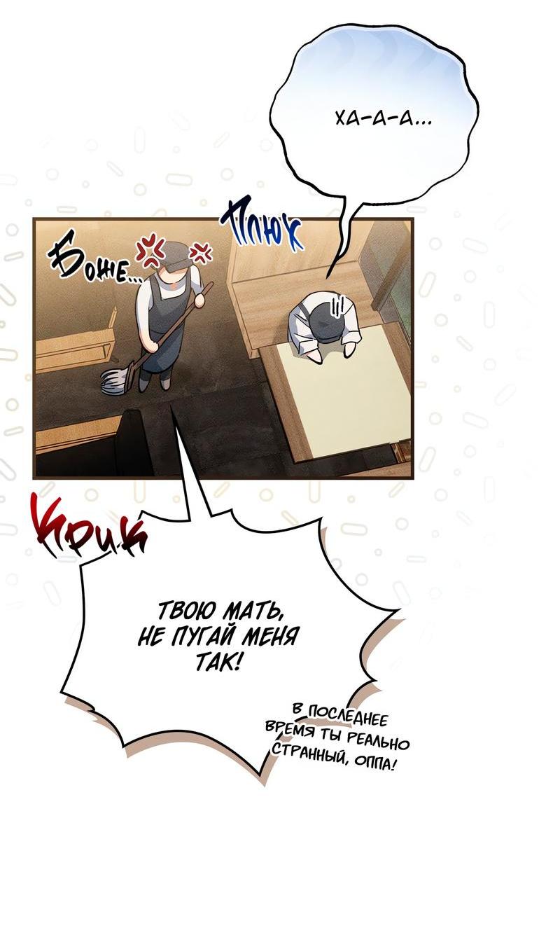 Манга Ложь овцы - Глава 11 Страница 6