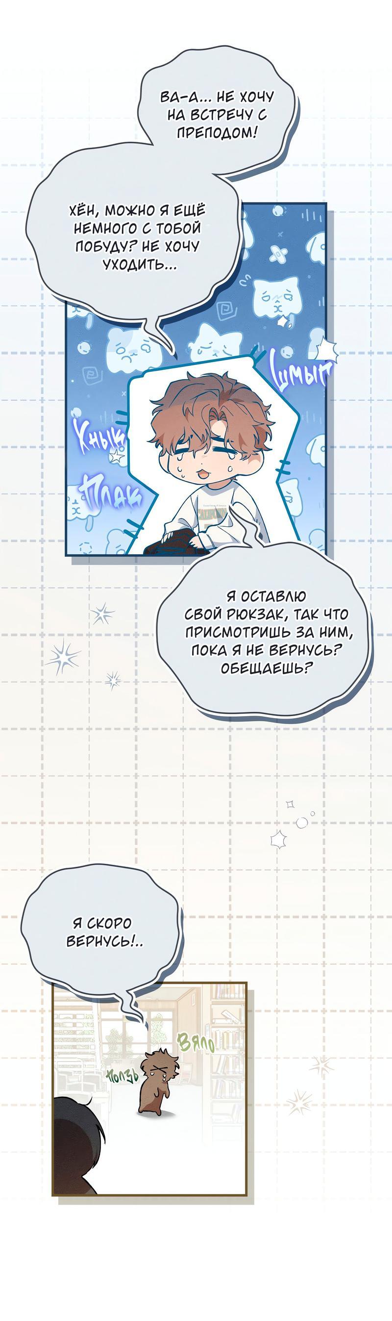 Манга Ложь овцы - Глава 11 Страница 18