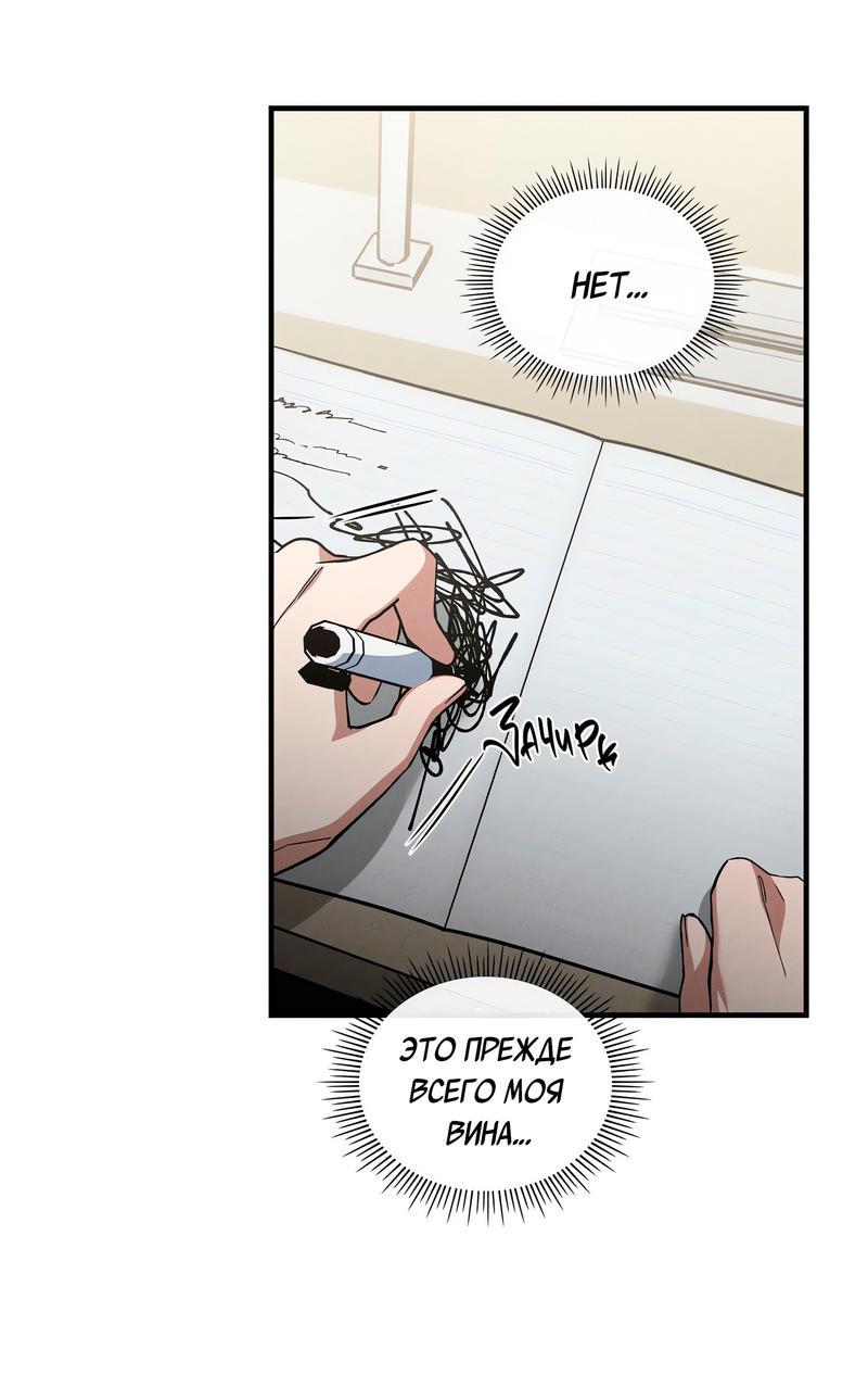 Манга Ложь овцы - Глава 11 Страница 22