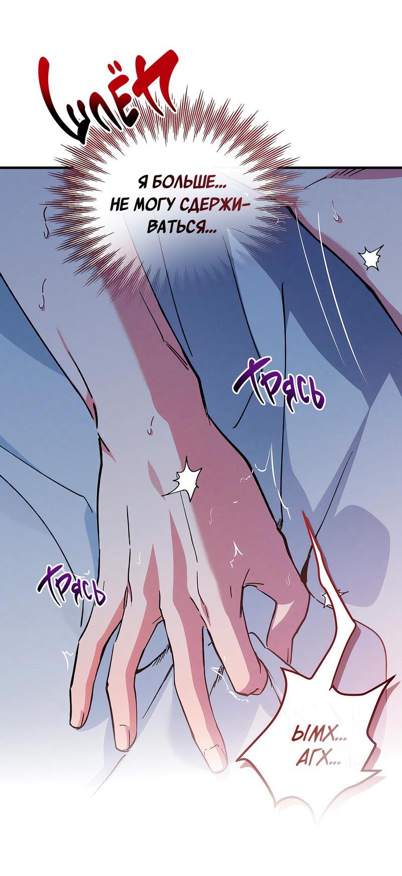 Манга Ложь овцы - Глава 10 Страница 15