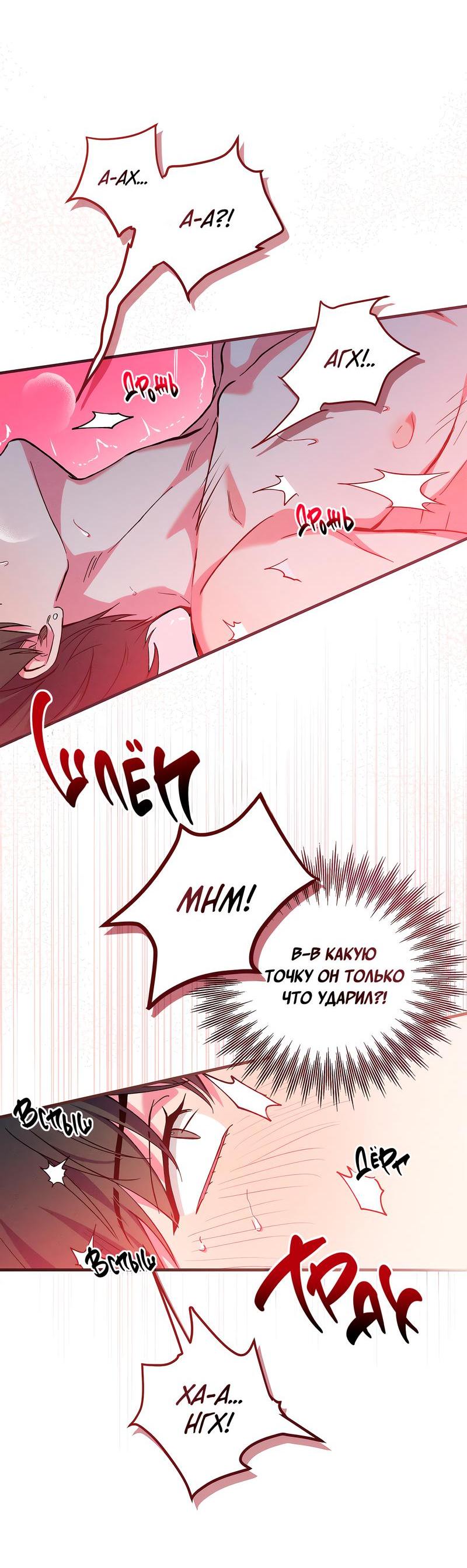 Манга Ложь овцы - Глава 10 Страница 14