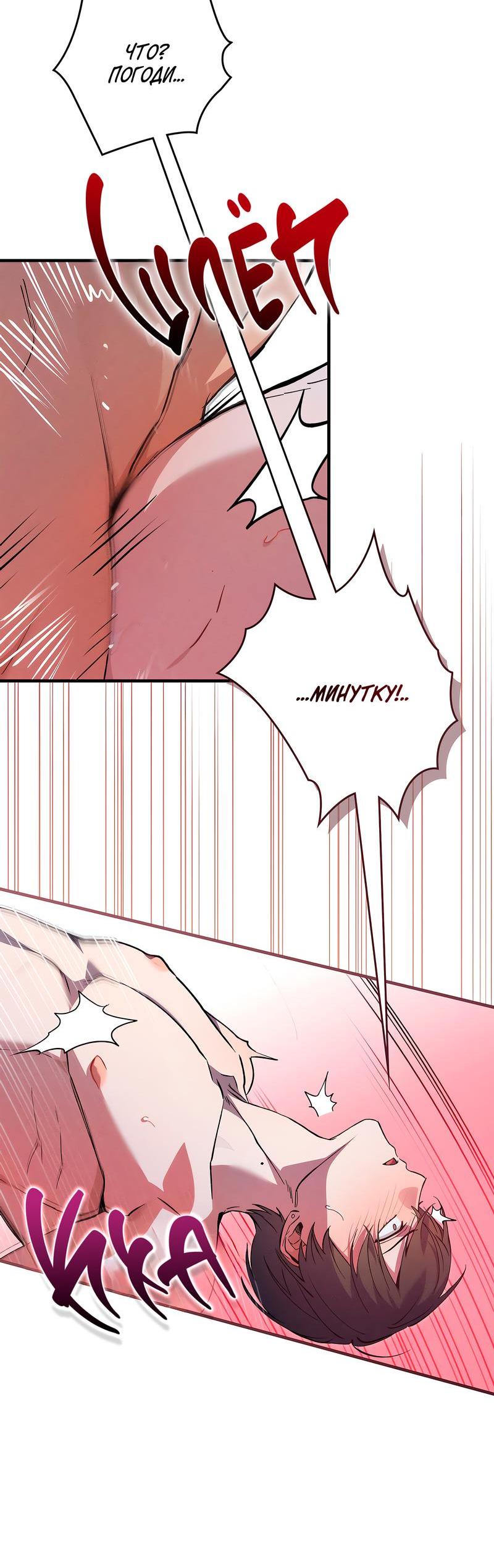 Манга Ложь овцы - Глава 10 Страница 4