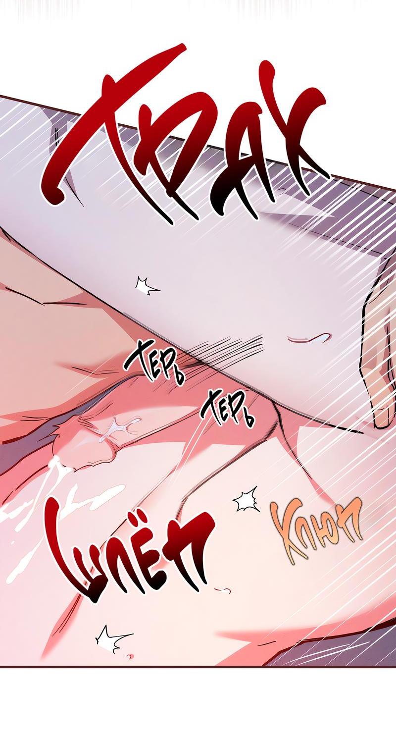 Манга Ложь овцы - Глава 10 Страница 12